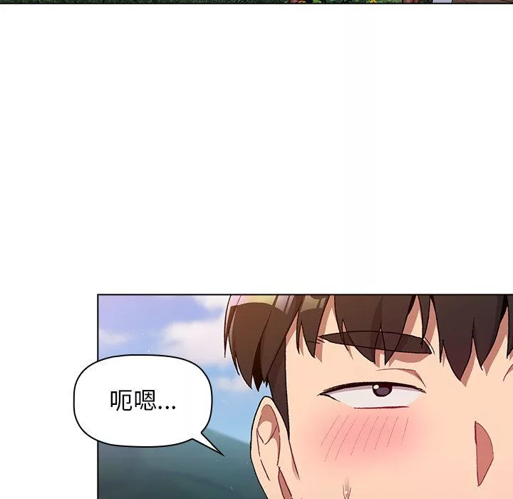 分組換換愛第13話