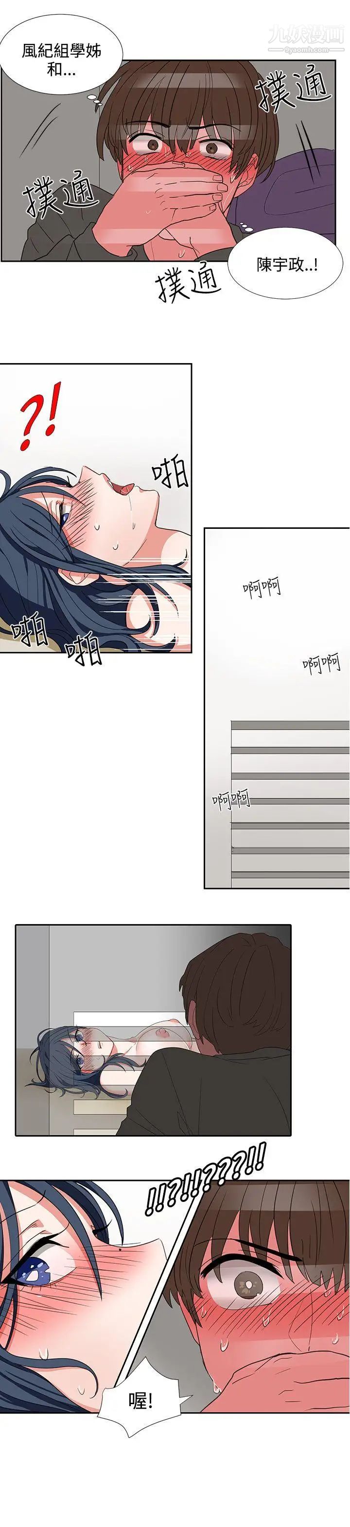 奴家思想第4话