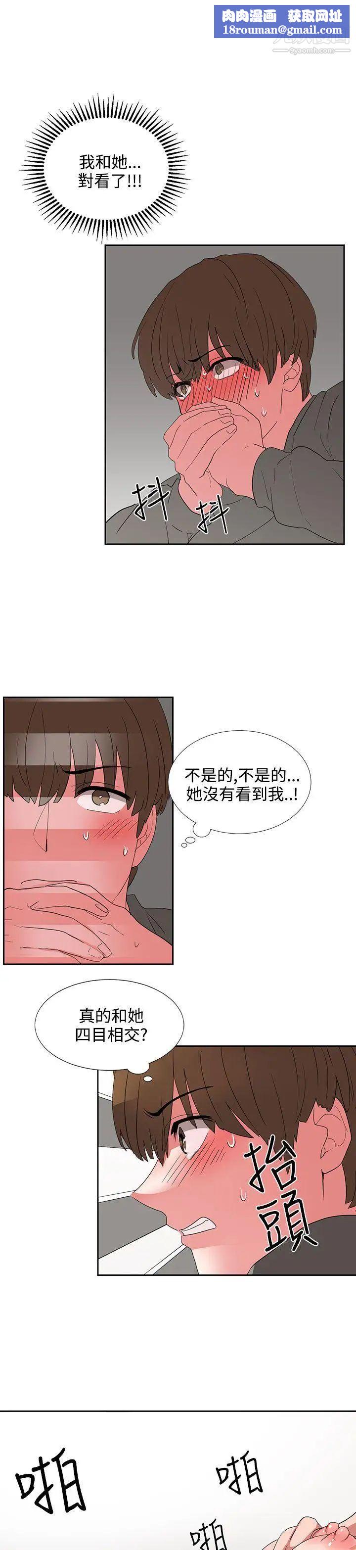 奴家思想第5话