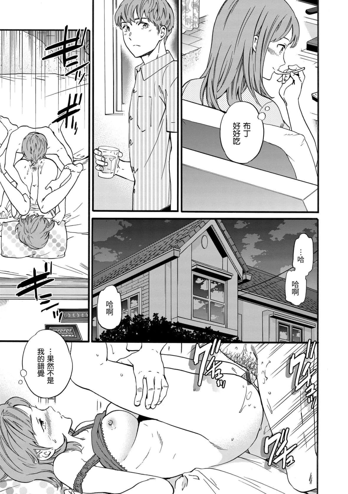 [Cuvie]ココがキミのカタチ｜想要变成你的形状[中国翻訳][DL版][Cuvie]ココがキミのカタチ｜想要变成你的形状[中国翻訳][DL版]