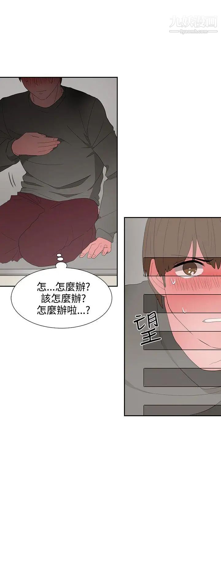 奴家思想第5话