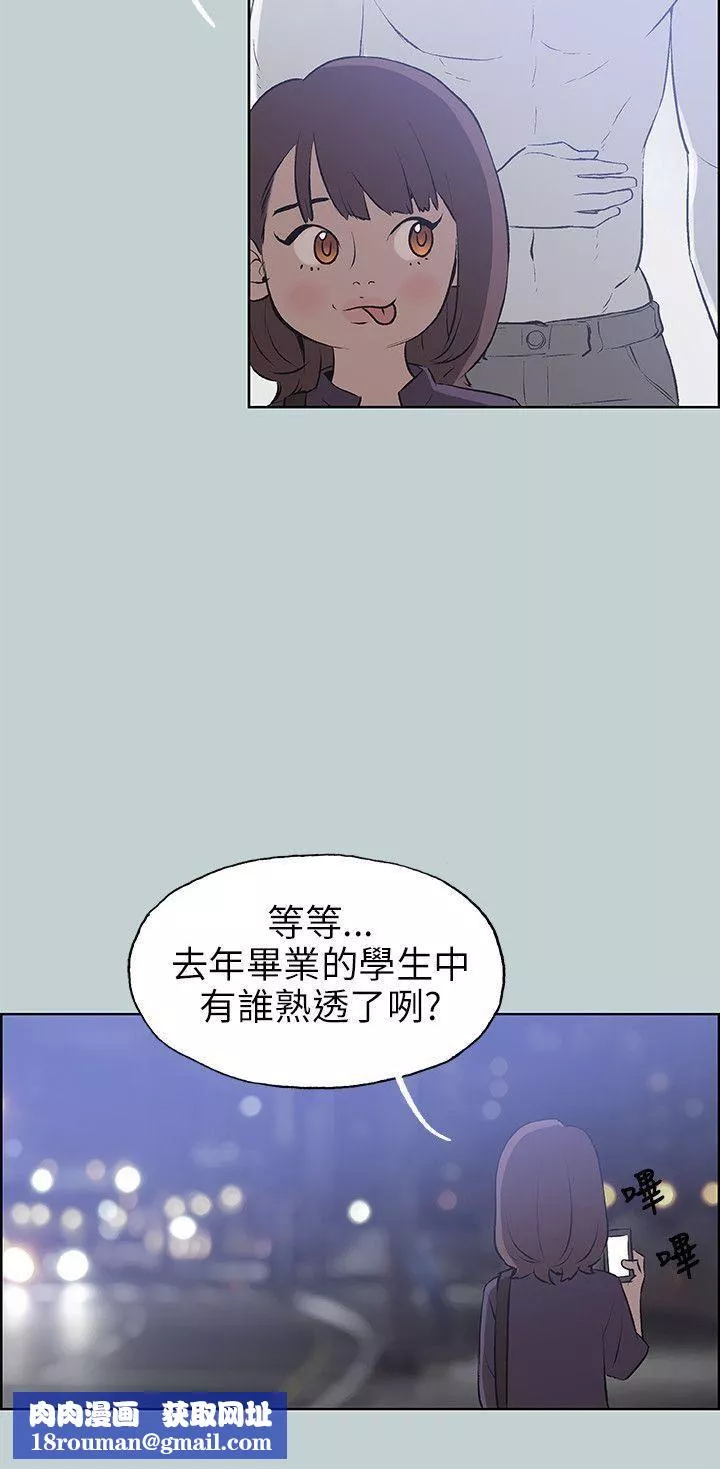 適合劈腿的好日子第45話-師生姦情
