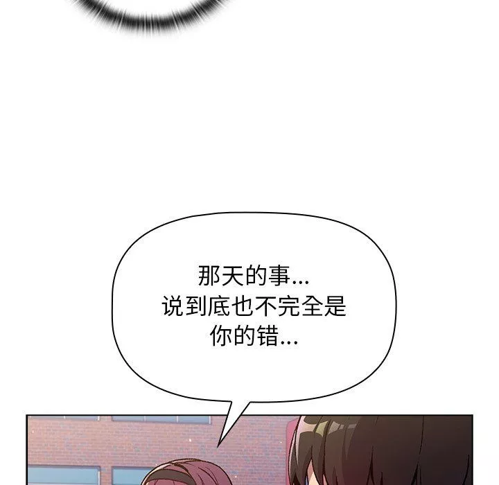 分組換換愛第13話