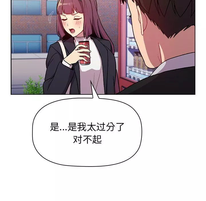 分組換換愛第13話