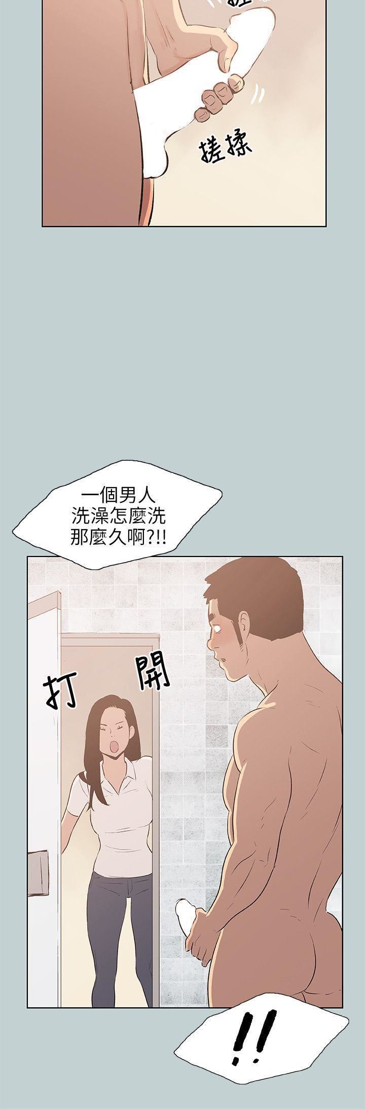 适合劈腿的好日子第45话-师生姦情