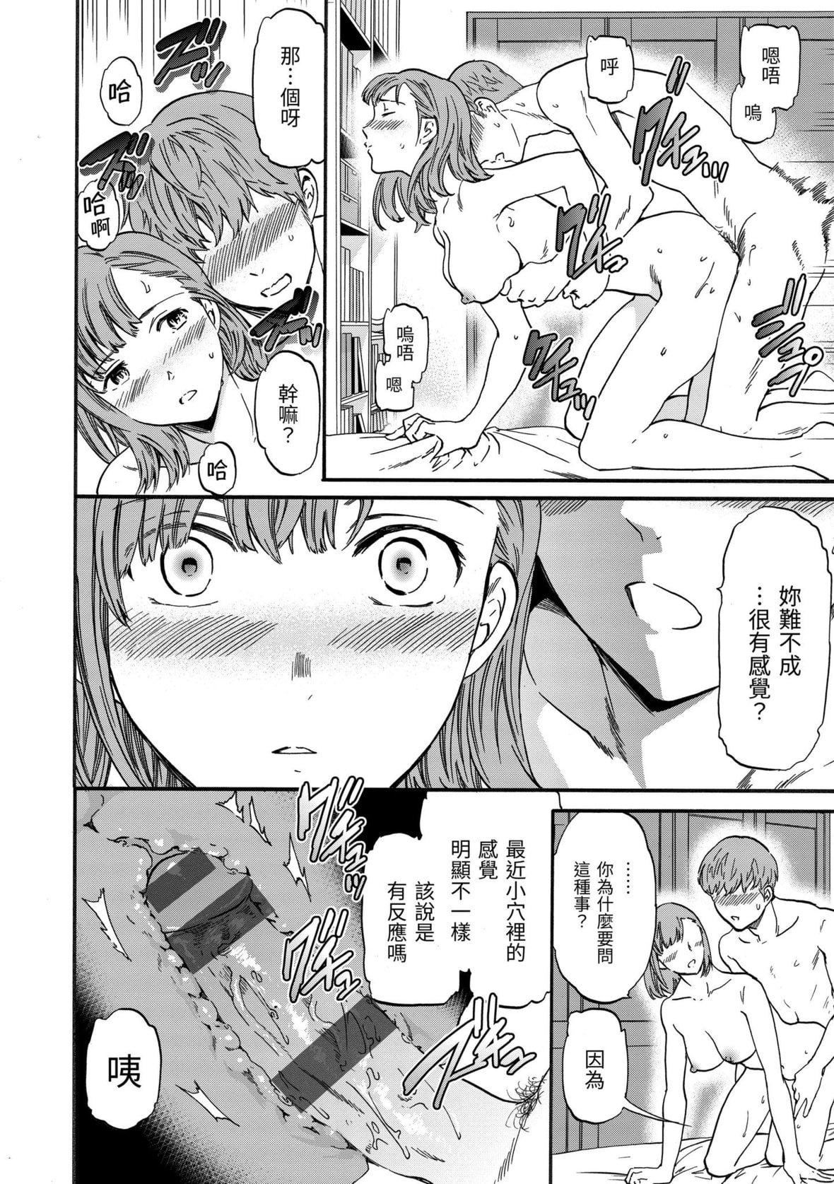 [Cuvie]ココがキミのカタチ｜想要变成你的形状[中国翻訳][DL版][Cuvie]ココがキミのカタチ｜想要变成你的形状[中国翻訳][DL版]