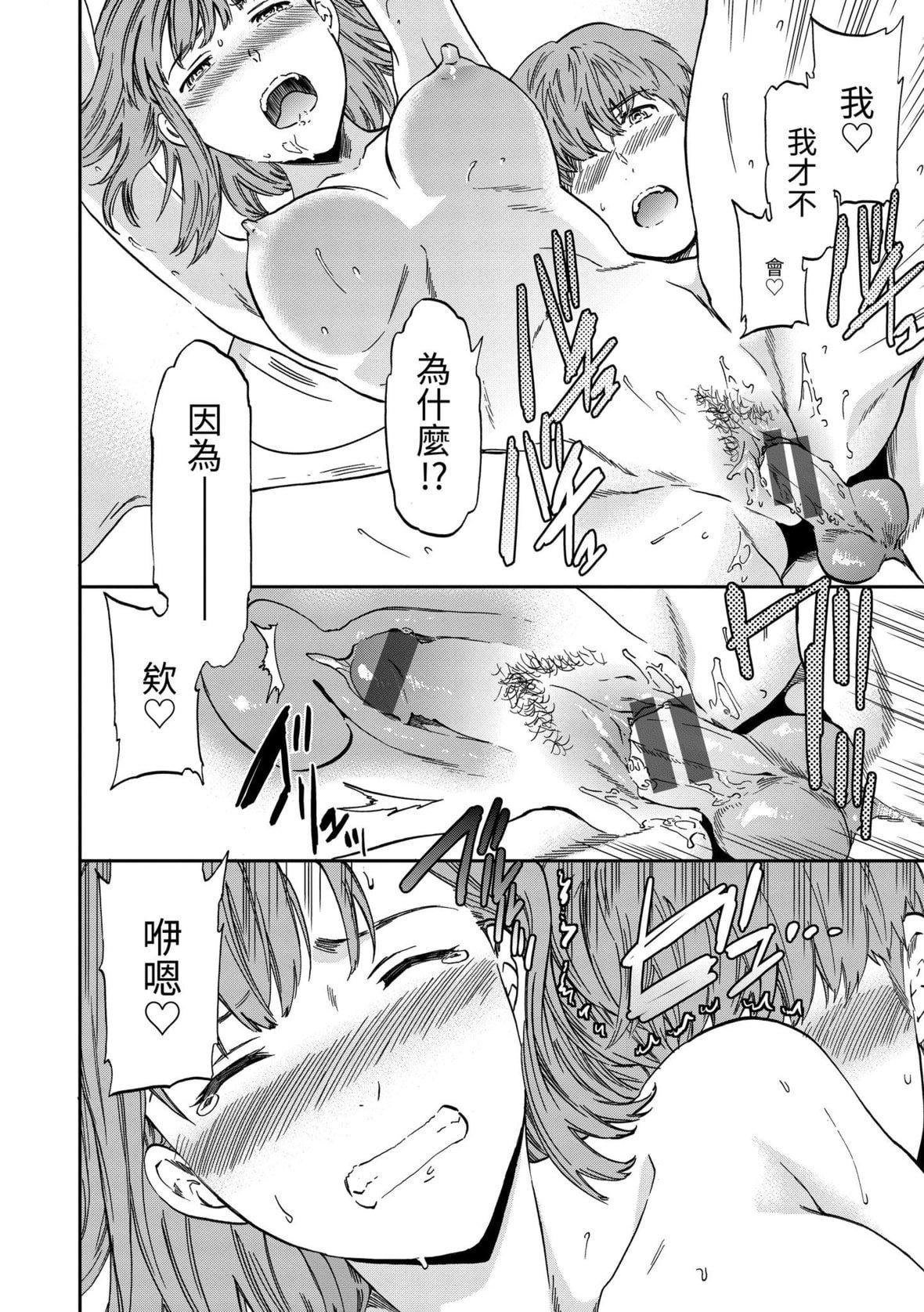 [Cuvie]ココがキミのカタチ｜想要变成你的形状[中国翻訳][DL版][Cuvie]ココがキミのカタチ｜想要变成你的形状[中国翻訳][DL版]