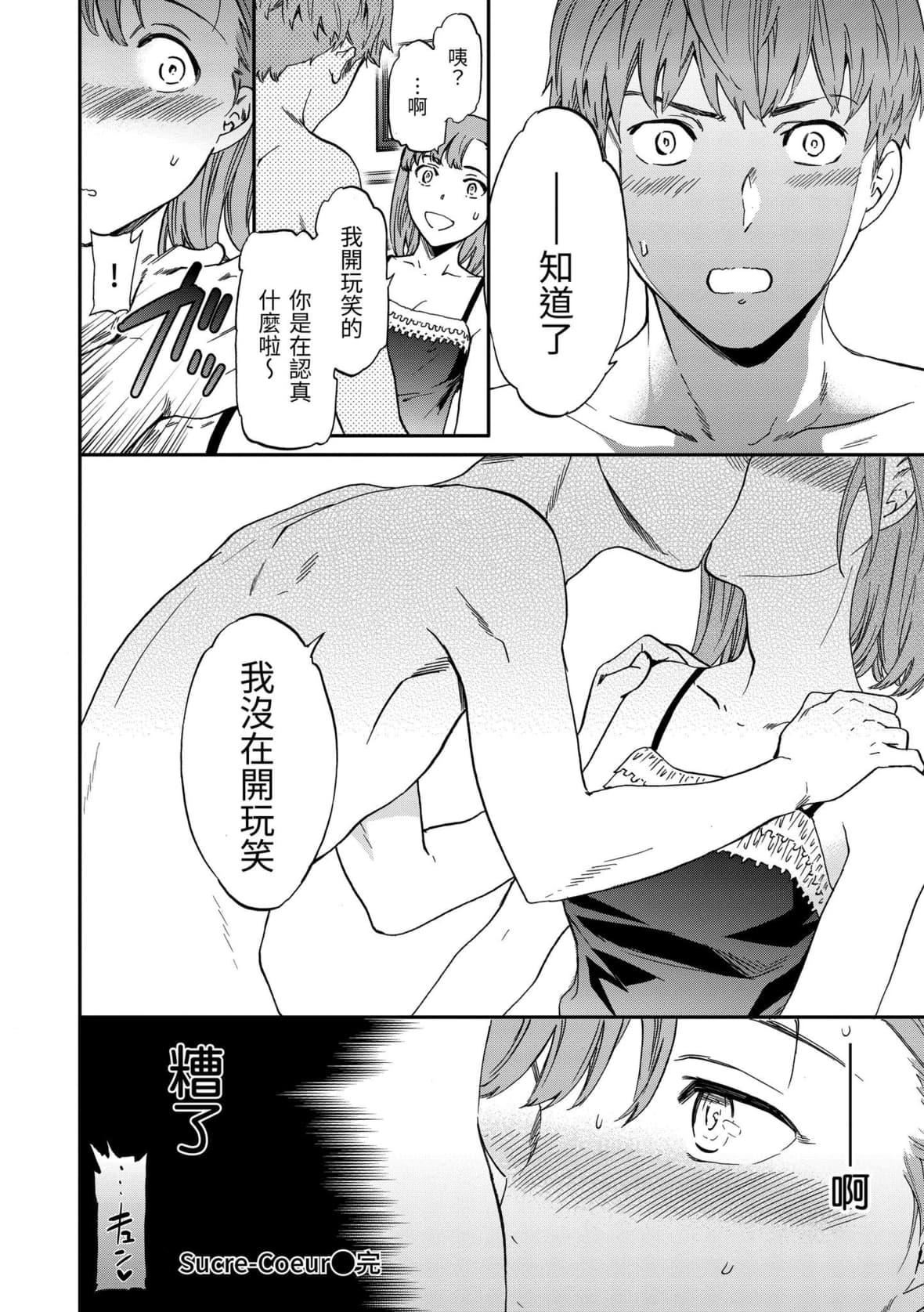 [Cuvie]ココがキミのカタチ｜想要变成你的形状[中国翻訳][DL版][Cuvie]ココがキミのカタチ｜想要变成你的形状[中国翻訳][DL版]