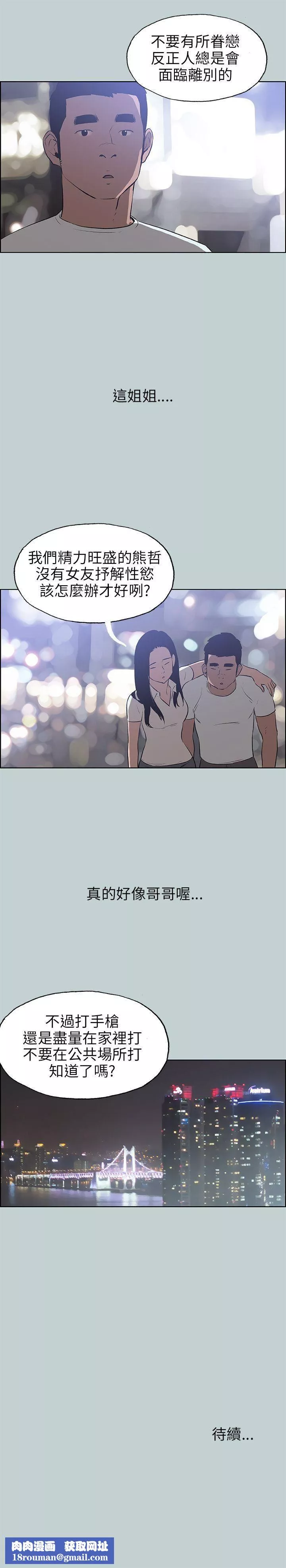 適合劈腿的好日子第45話-師生姦情