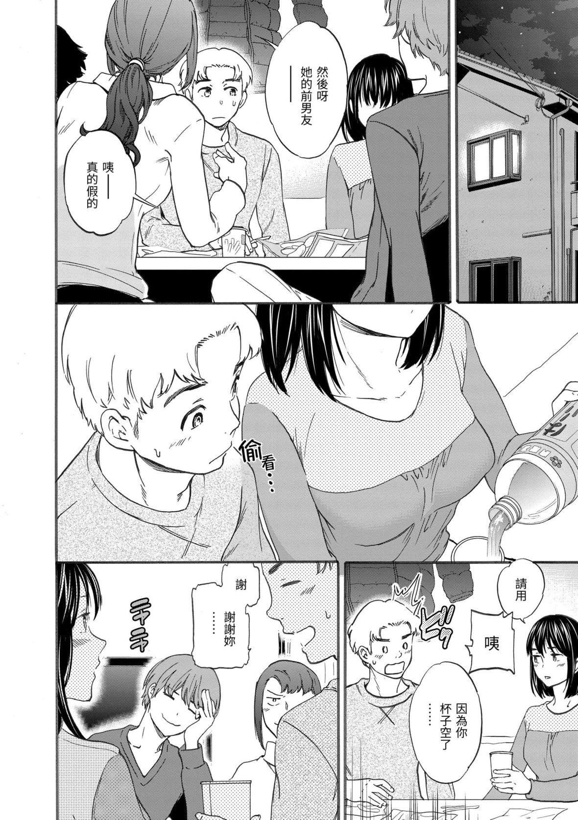 [Cuvie]ココがキミのカタチ｜想要变成你的形状[中国翻訳][DL版][Cuvie]ココがキミのカタチ｜想要变成你的形状[中国翻訳][DL版]