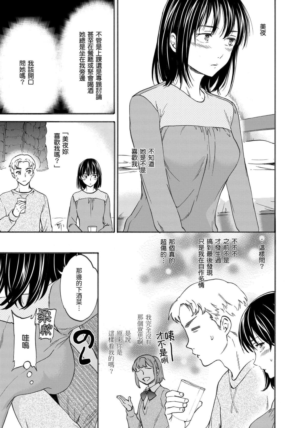 [Cuvie]ココがキミのカタチ｜想要变成你的形状[中国翻訳][DL版][Cuvie]ココがキミのカタチ｜想要变成你的形状[中国翻訳][DL版]