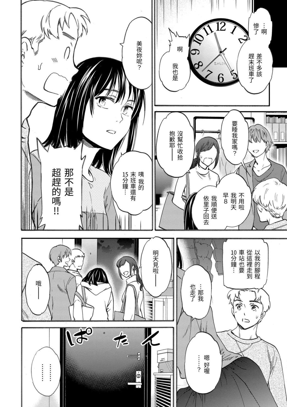 [Cuvie]ココがキミのカタチ｜想要变成你的形状[中国翻訳][DL版][Cuvie]ココがキミのカタチ｜想要变成你的形状[中国翻訳][DL版]