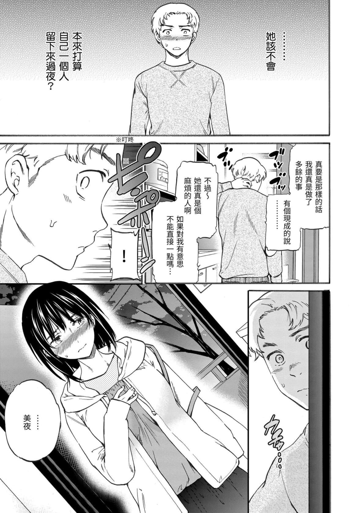 [Cuvie]ココがキミのカタチ｜想要变成你的形状[中国翻訳][DL版][Cuvie]ココがキミのカタチ｜想要变成你的形状[中国翻訳][DL版]