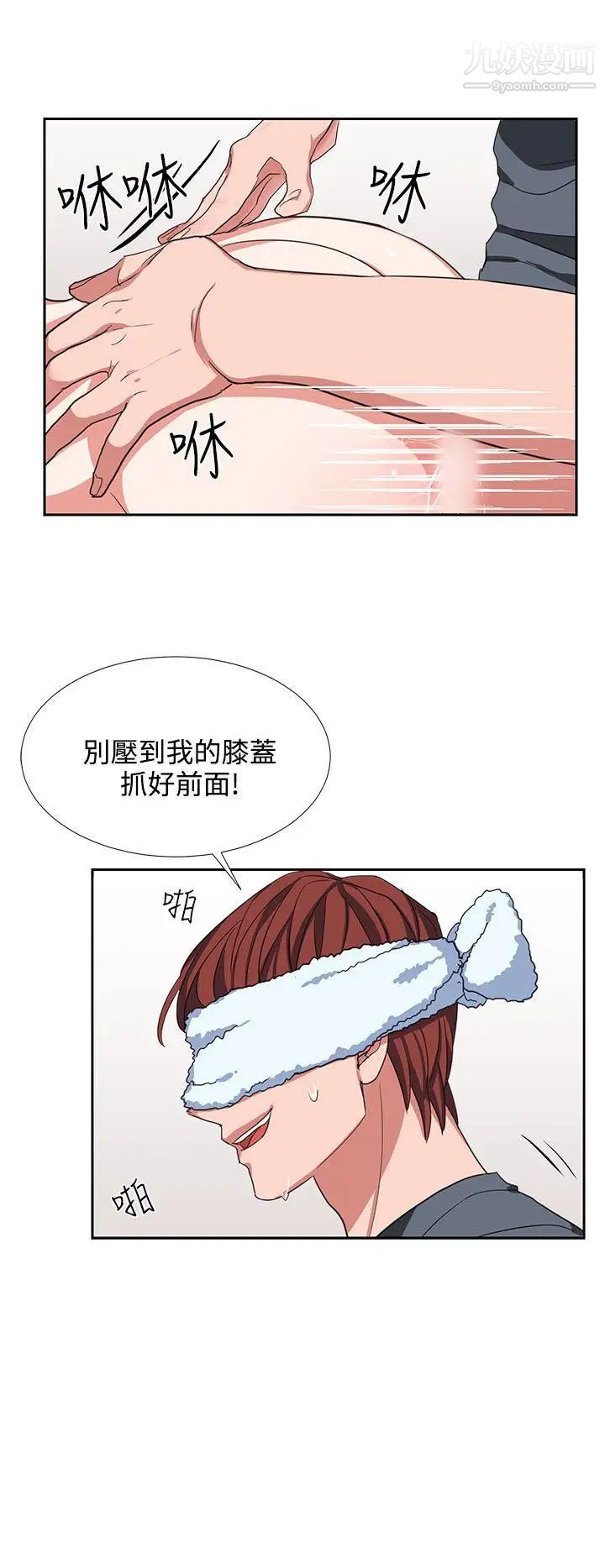奴家思想第6話