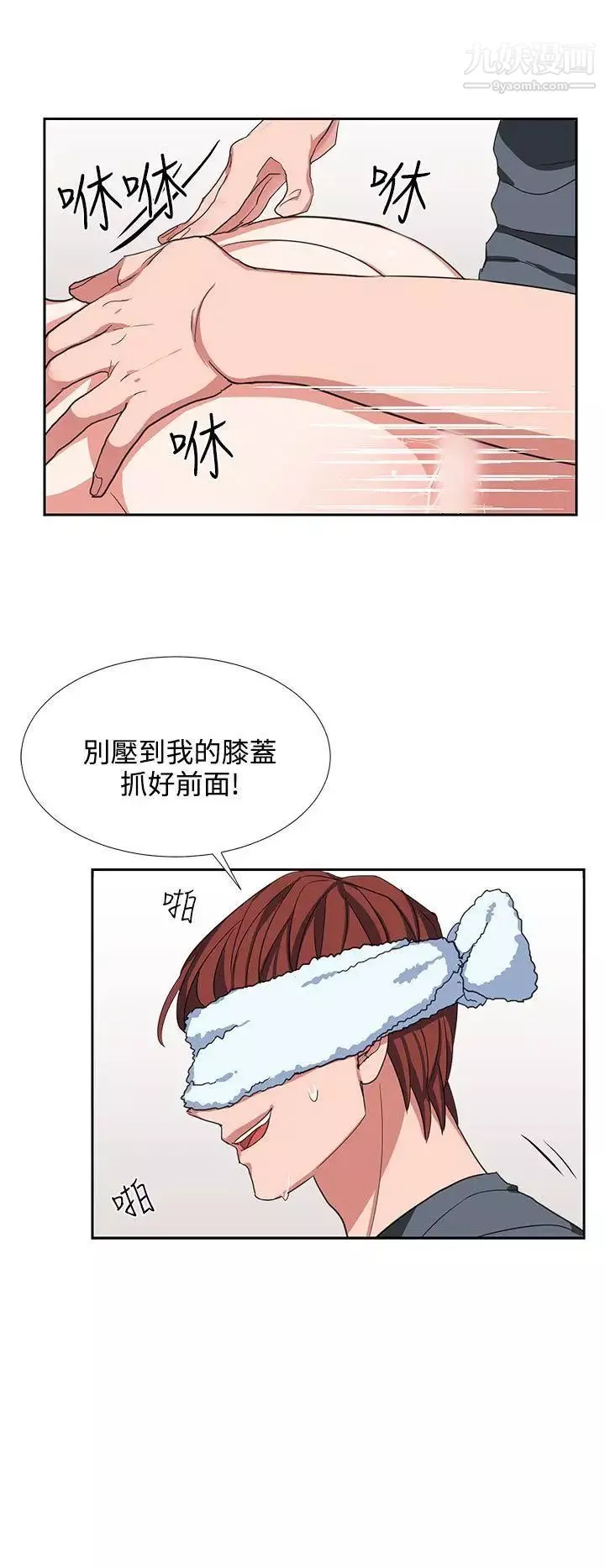 奴家思想第6話