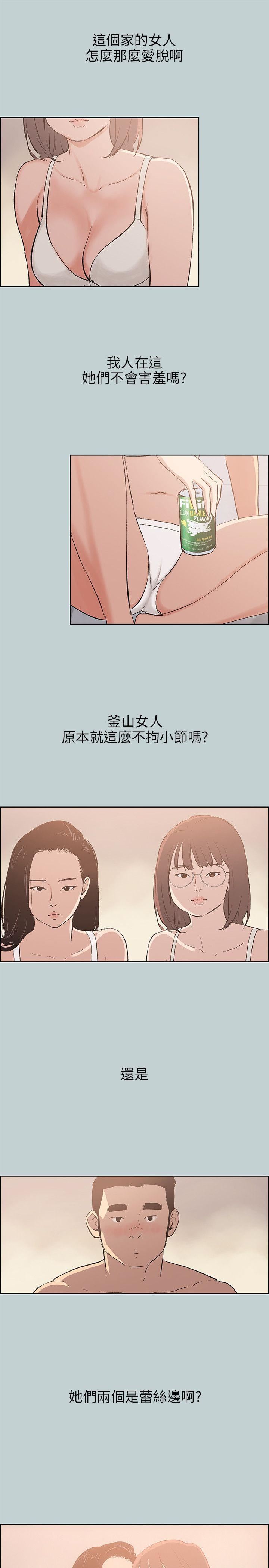 适合劈腿的好日子第46话-3P的预感