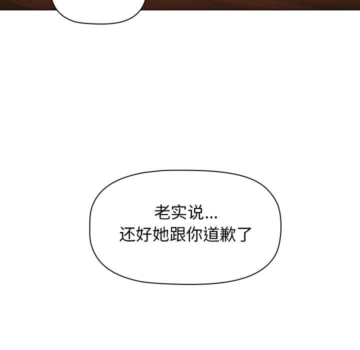 分组换换爱第13话