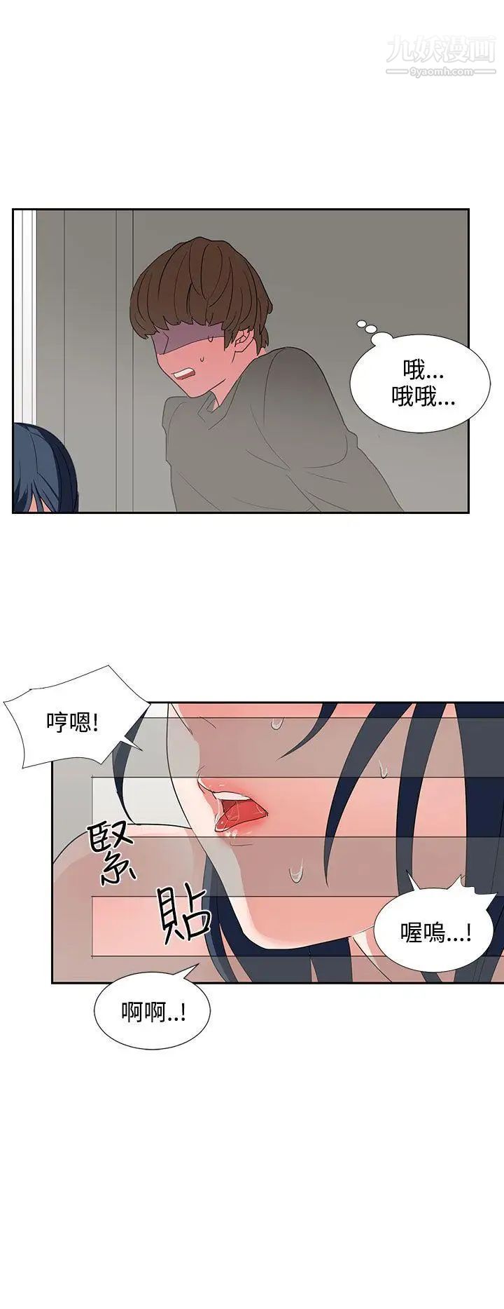 奴家思想第6话