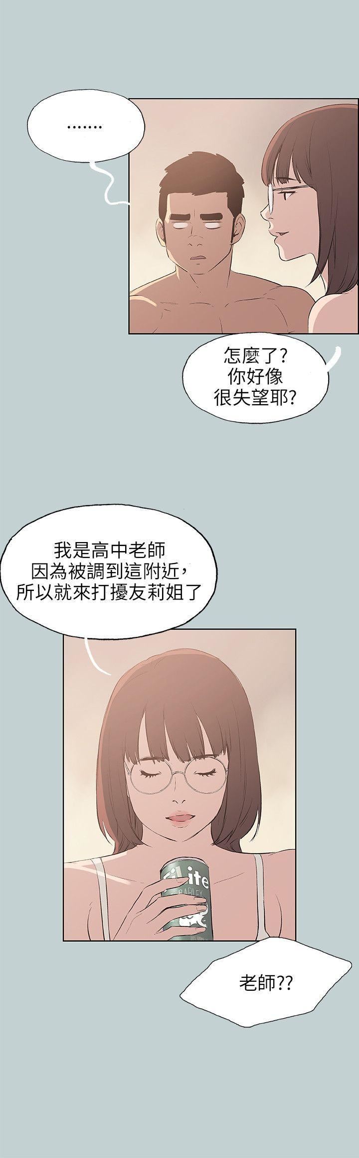 適合劈腿的好日子第46話-3P的預感