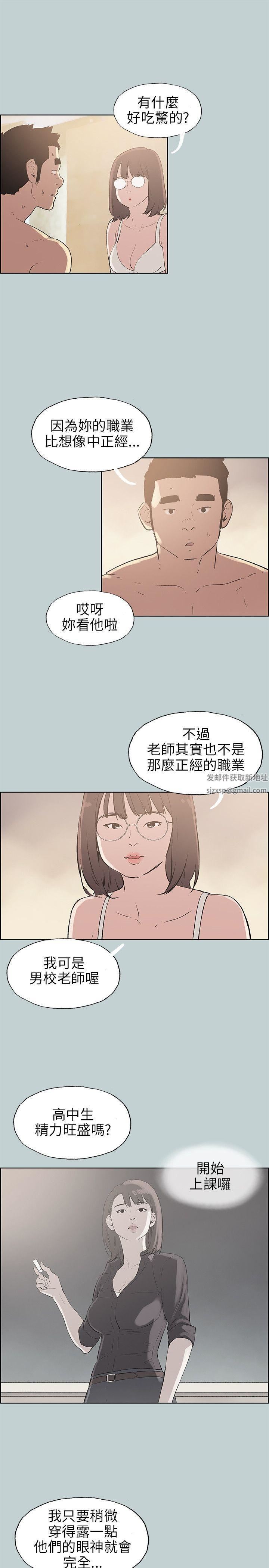 适合劈腿的好日子第46话-3P的预感