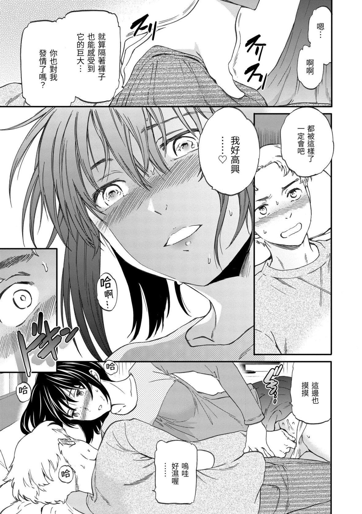 [Cuvie]ココがキミのカタチ｜想要变成你的形状[中国翻訳][DL版][Cuvie]ココがキミのカタチ｜想要变成你的形状[中国翻訳][DL版]