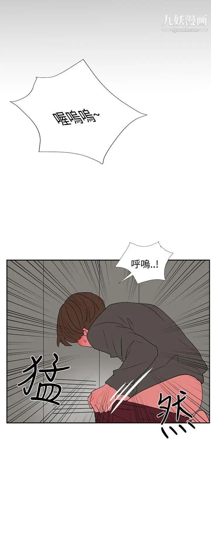 奴家思想第6话