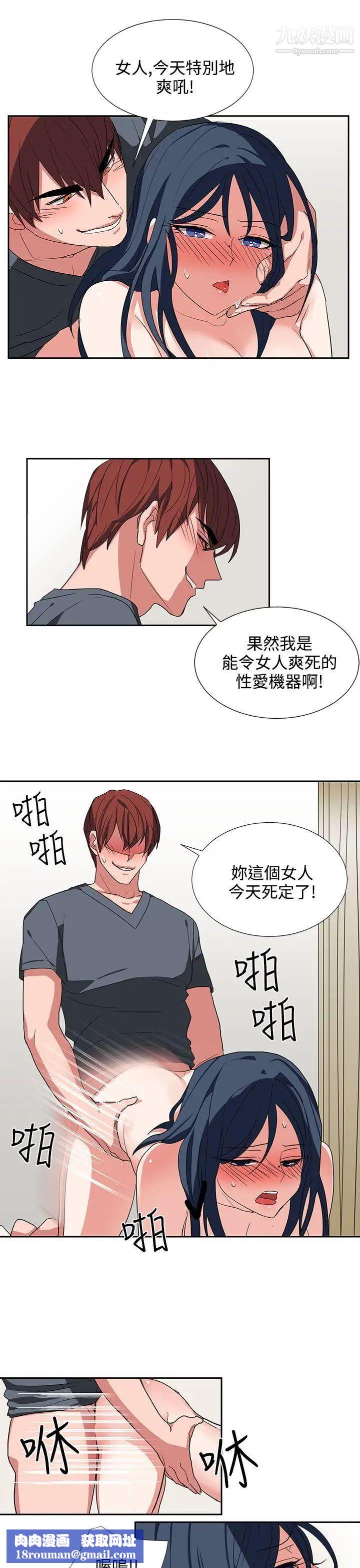 奴家思想第6话