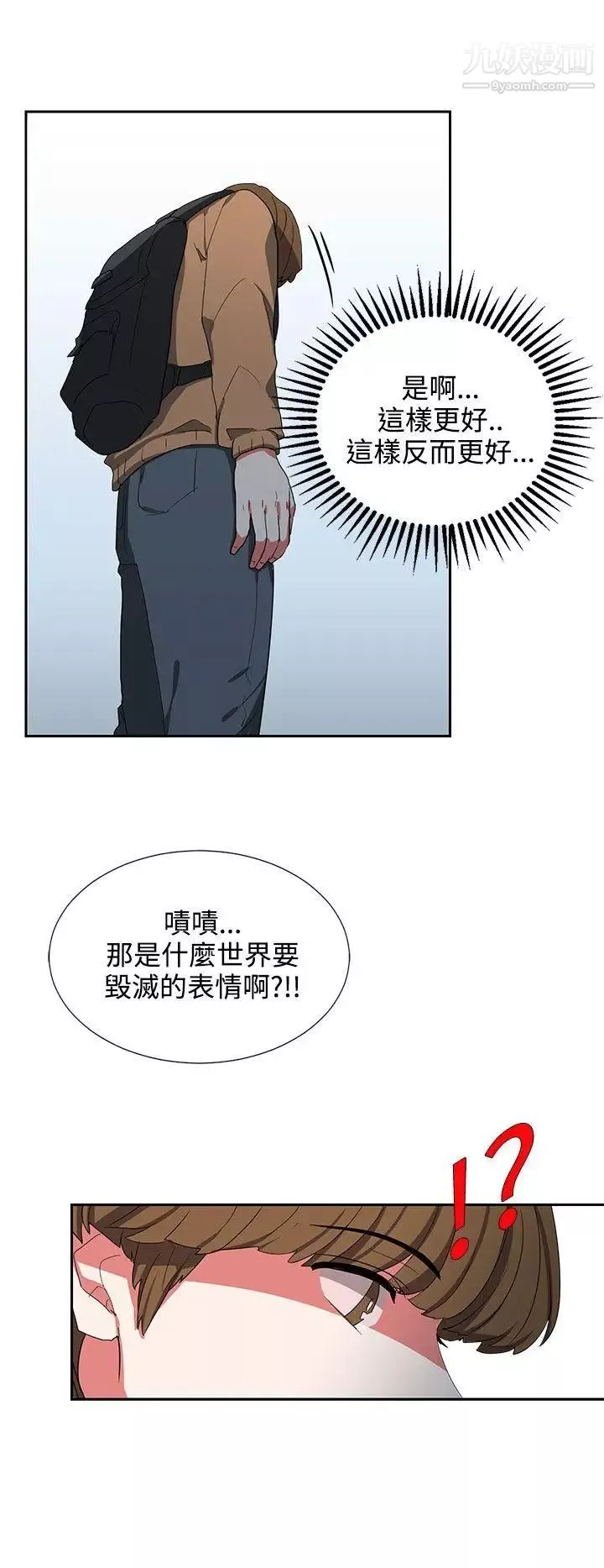 奴家思想第6話