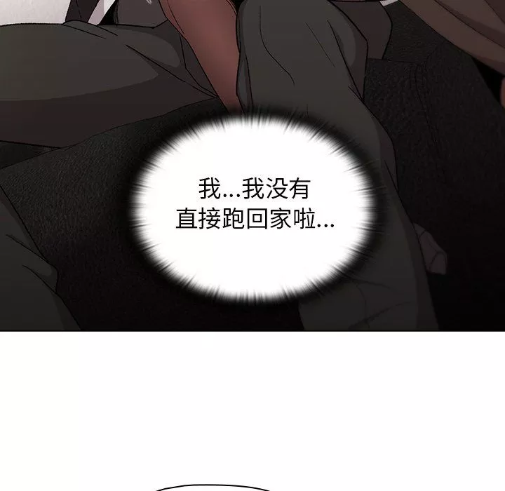 分組換換愛第13話