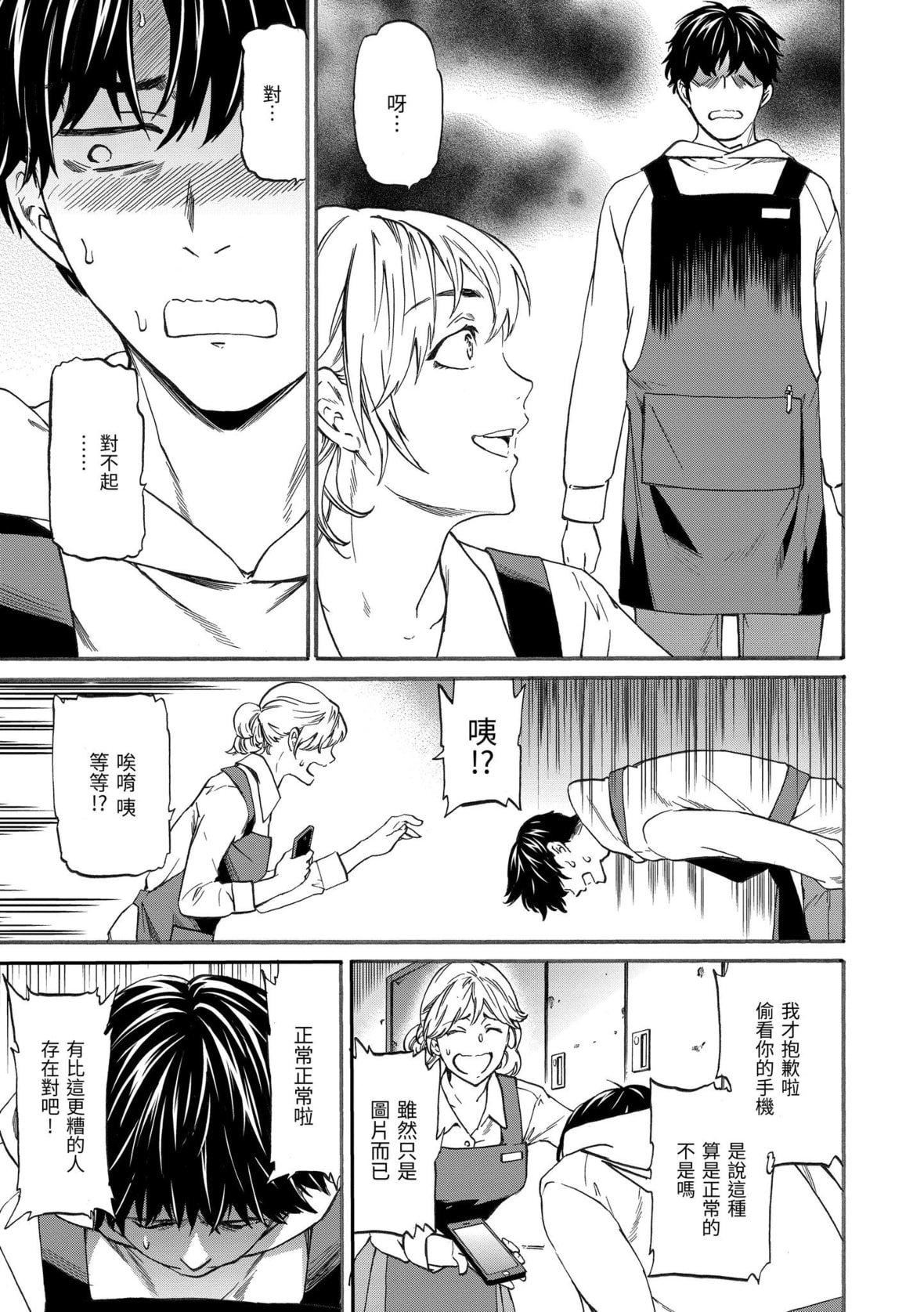 [Cuvie]ココがキミのカタチ｜想要变成你的形状[中国翻訳][DL版][Cuvie]ココがキミのカタチ｜想要变成你的形状[中国翻訳][DL版]
