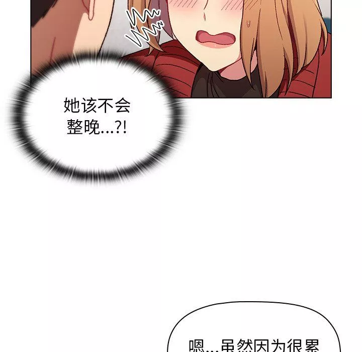 分組換換愛第13話