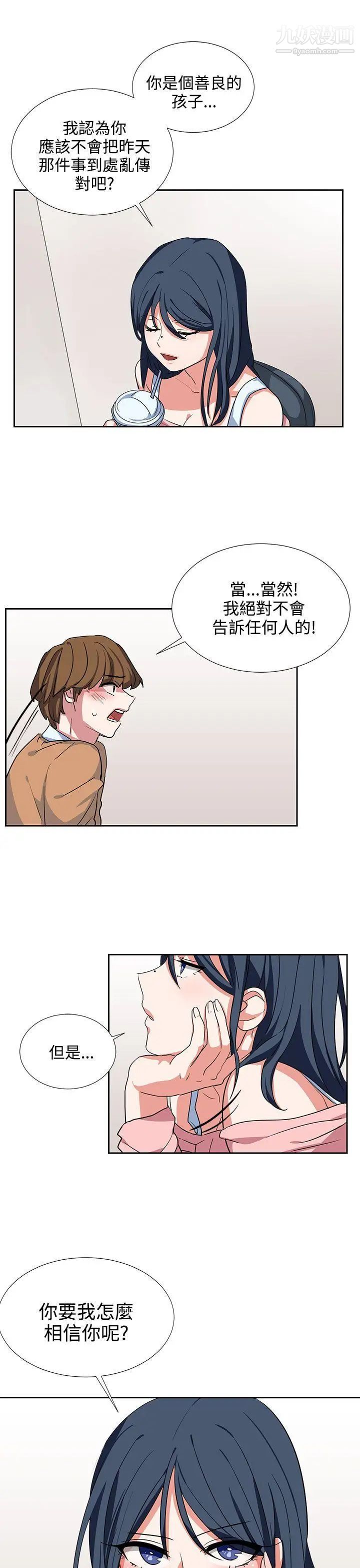 奴家思想第7话
