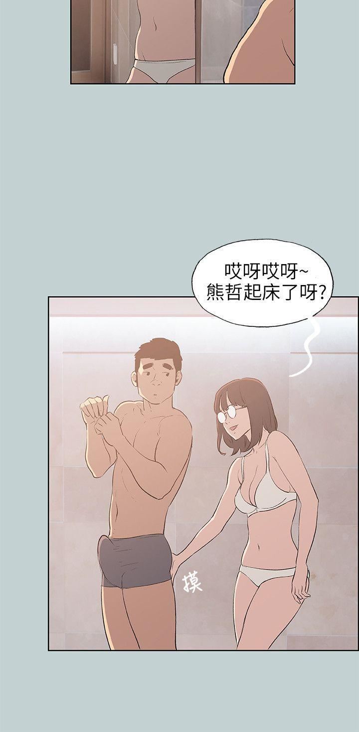 适合劈腿的好日子第47话-妳在摸哪里?!