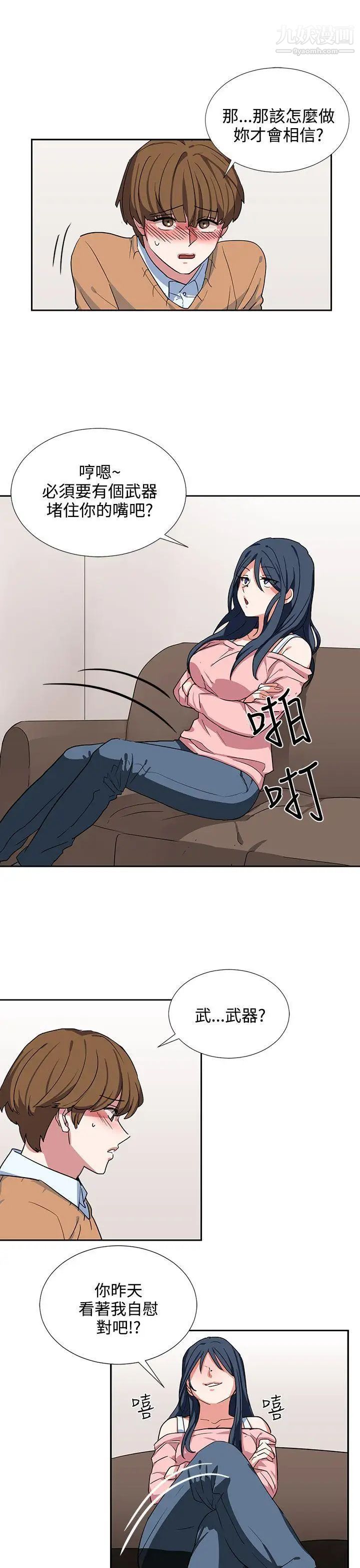 奴家思想第7话