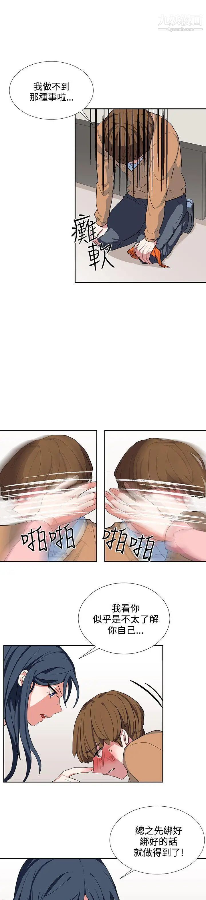 奴家思想第7话