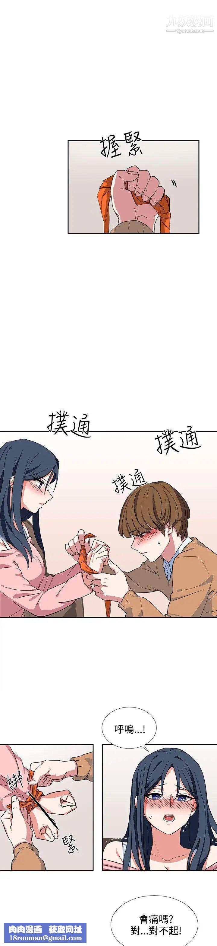 奴家思想第7话