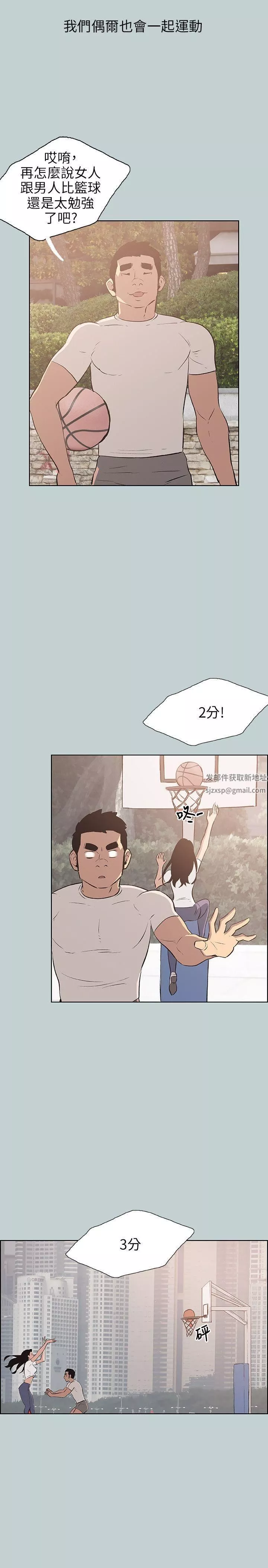 適合劈腿的好日子第47話-妳在摸哪裡?!