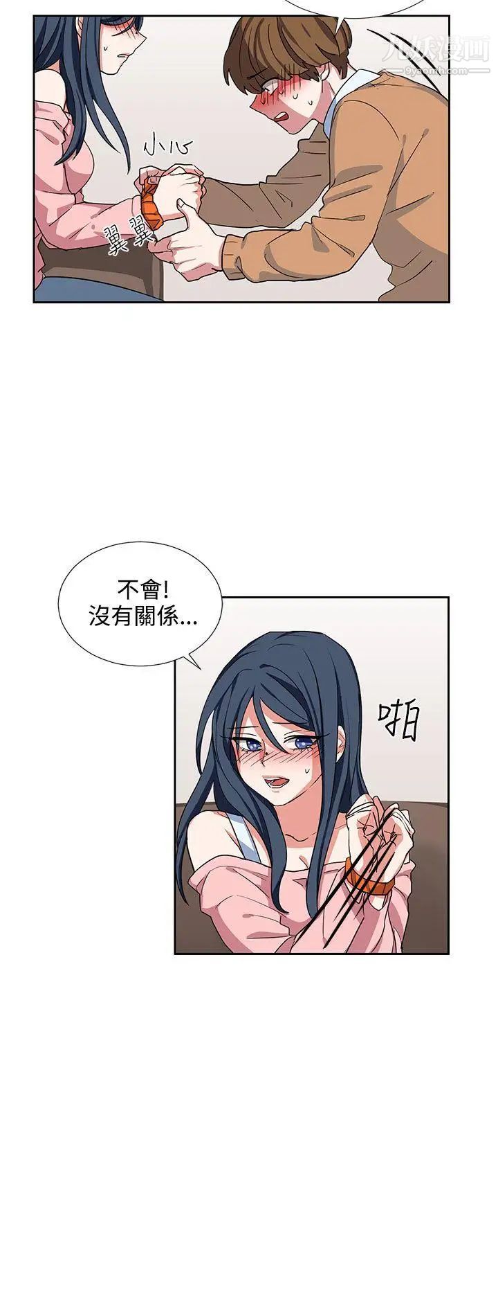 奴家思想第7话