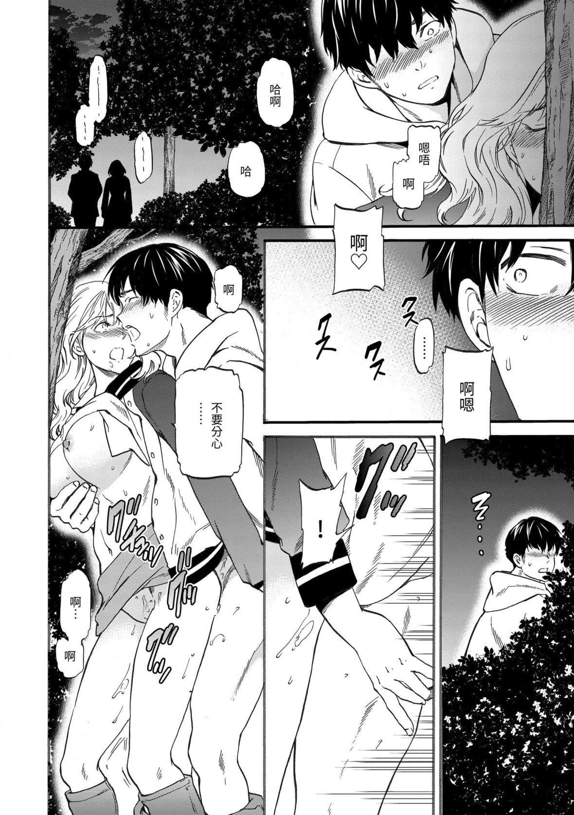 [Cuvie]ココがキミのカタチ｜想要变成你的形状[中国翻訳][DL版][Cuvie]ココがキミのカタチ｜想要变成你的形状[中国翻訳][DL版]