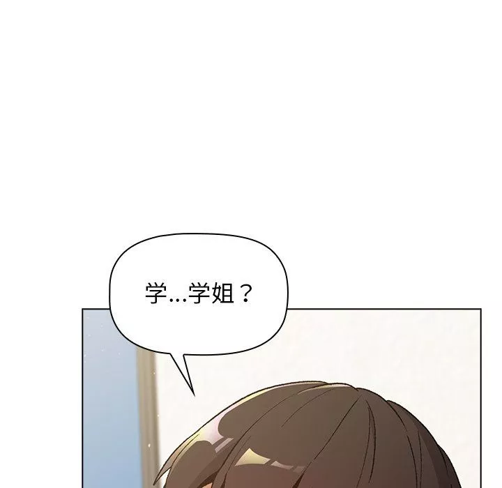 分組換換愛第13話