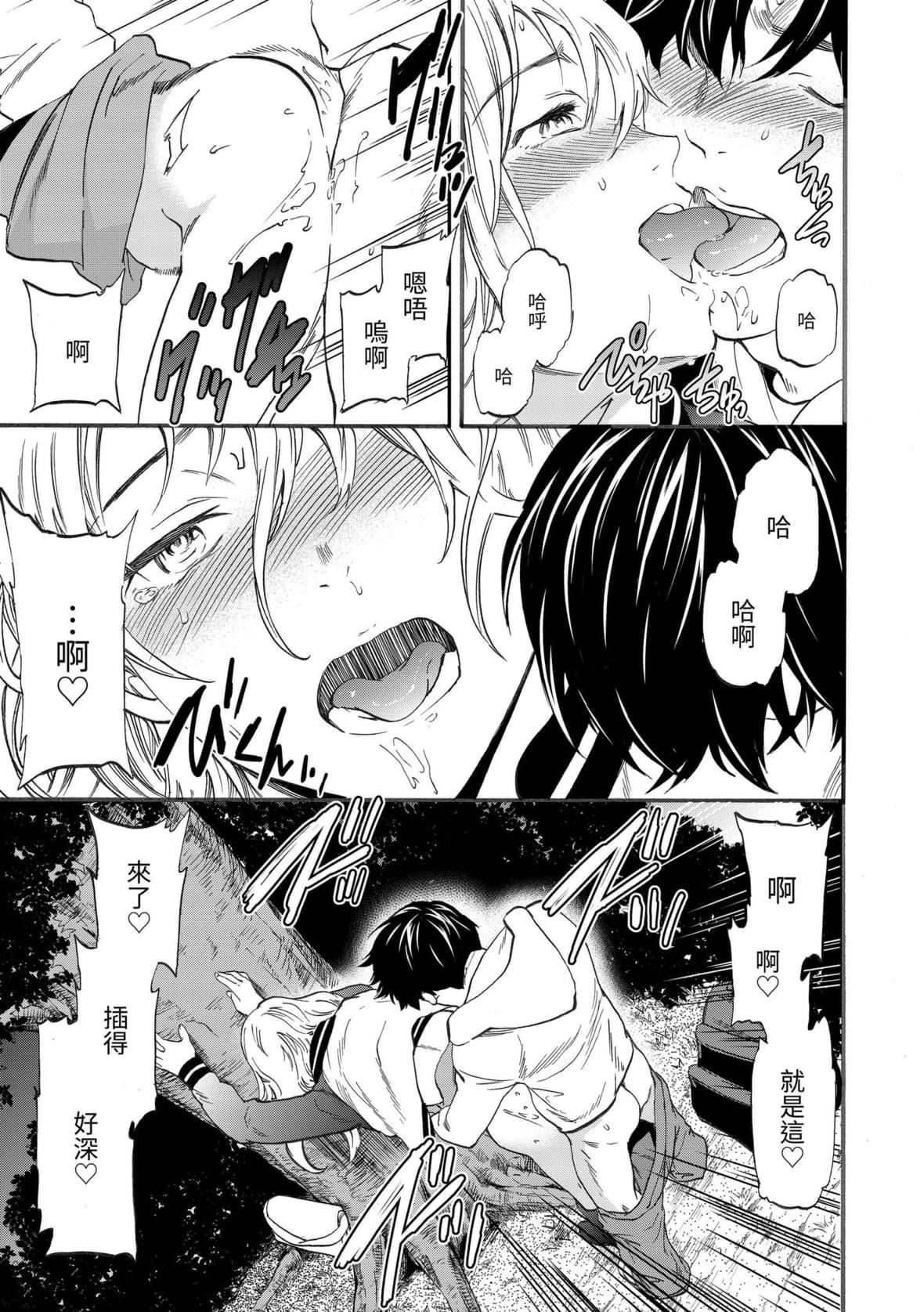 [Cuvie]ココがキミのカタチ｜想要变成你的形状[中国翻訳][DL版][Cuvie]ココがキミのカタチ｜想要变成你的形状[中国翻訳][DL版]