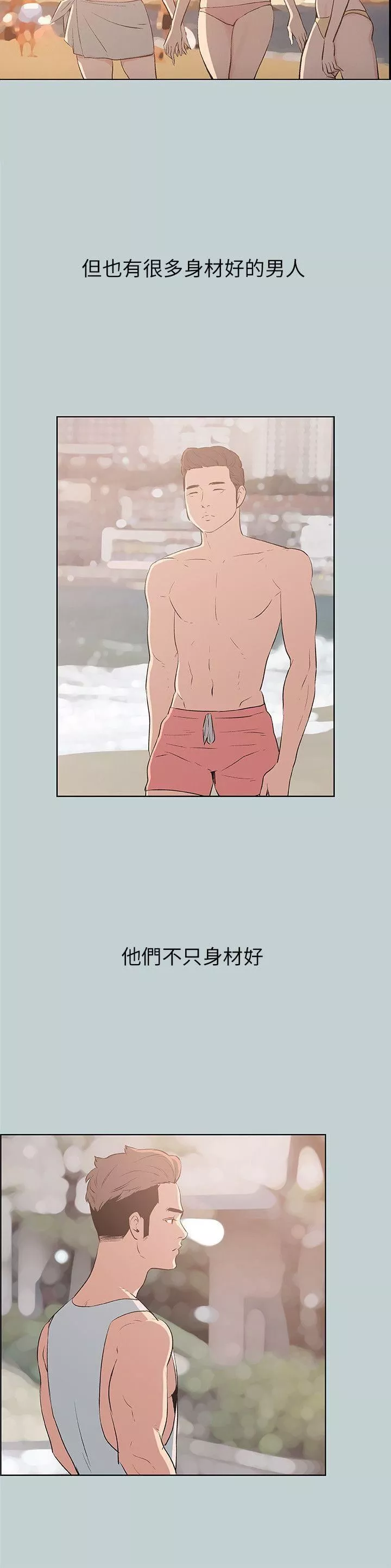 適合劈腿的好日子第47話-妳在摸哪裡?!