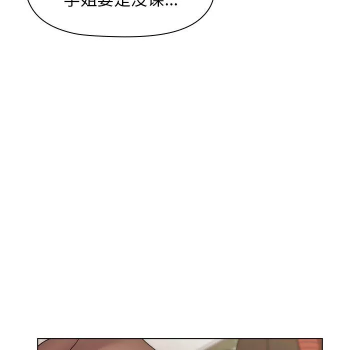 分組換換愛第13話