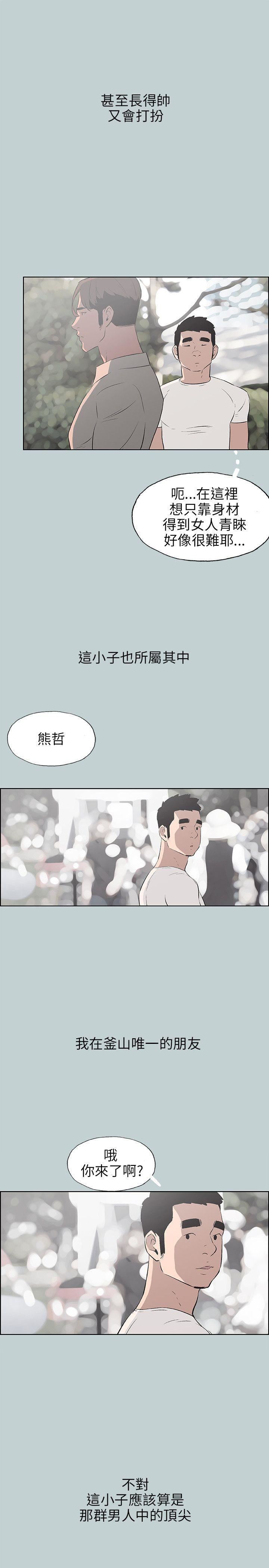 适合劈腿的好日子第47话-妳在摸哪里?!