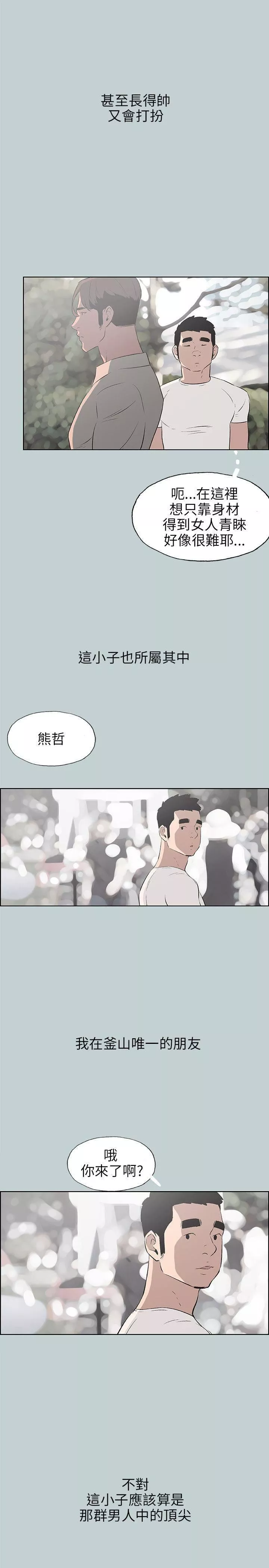 適合劈腿的好日子第47話-妳在摸哪裡?!