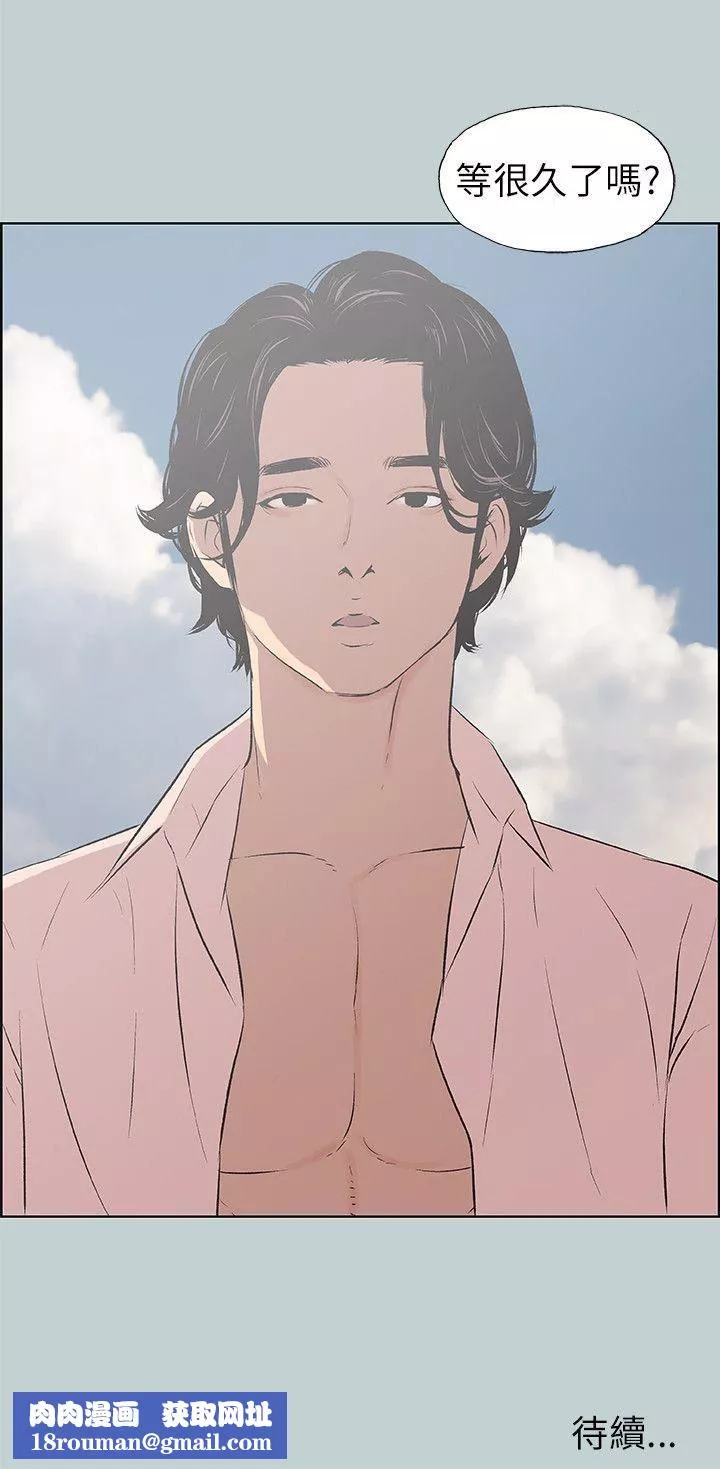 適合劈腿的好日子第47話-妳在摸哪裡?!