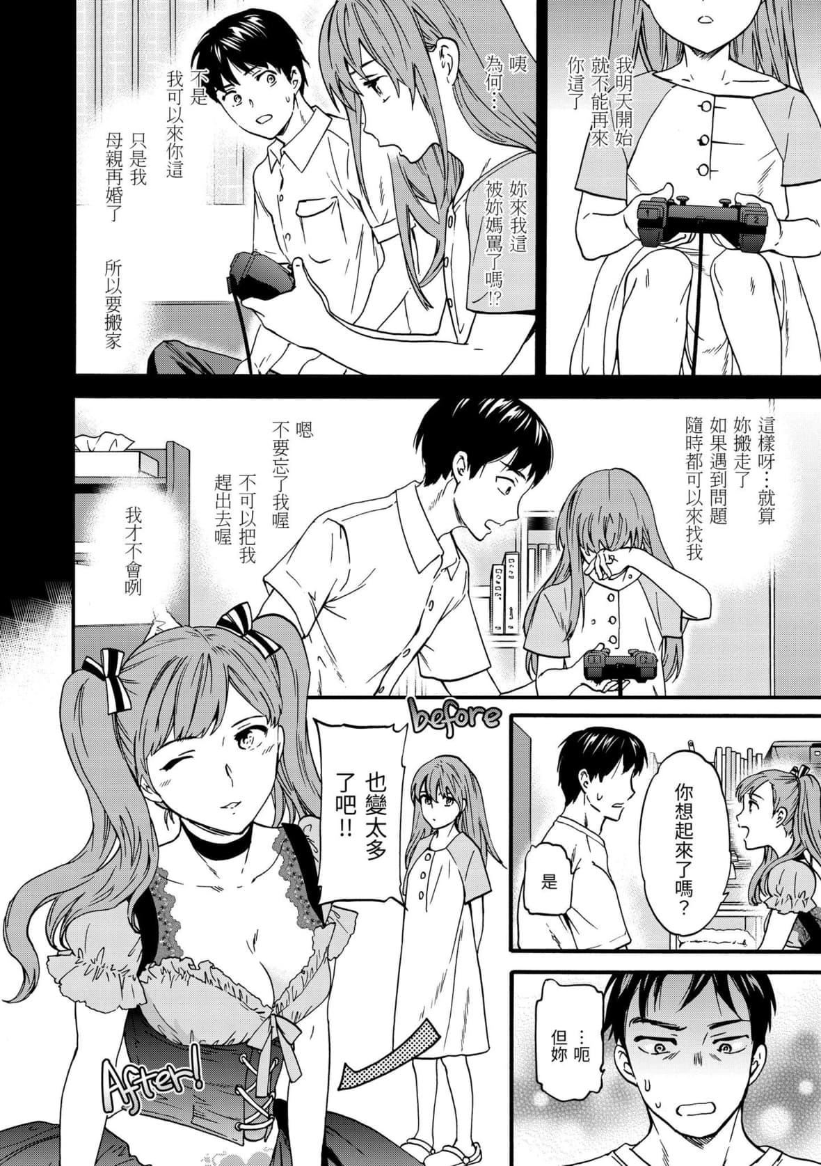 [Cuvie]ココがキミのカタチ｜想要变成你的形状[中国翻訳][DL版][Cuvie]ココがキミのカタチ｜想要变成你的形状[中国翻訳][DL版]