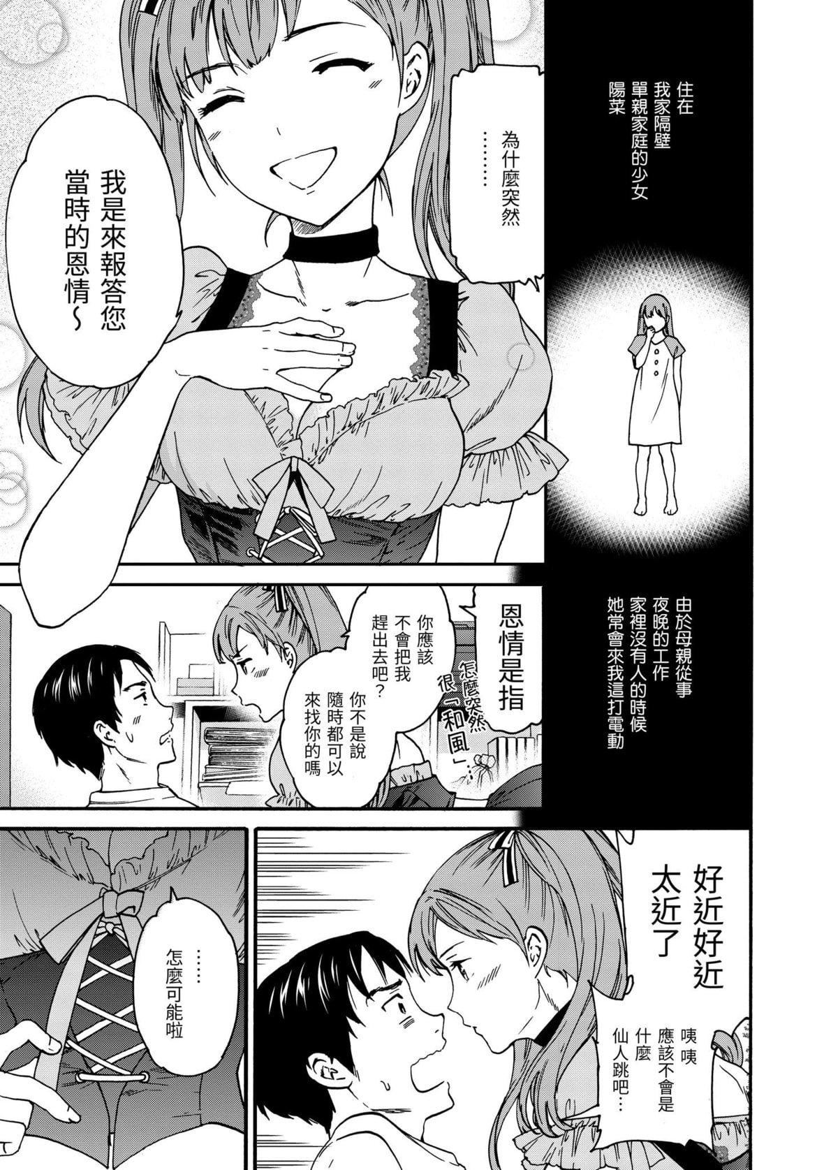 [Cuvie]ココがキミのカタチ｜想要变成你的形状[中国翻訳][DL版][Cuvie]ココがキミのカタチ｜想要变成你的形状[中国翻訳][DL版]