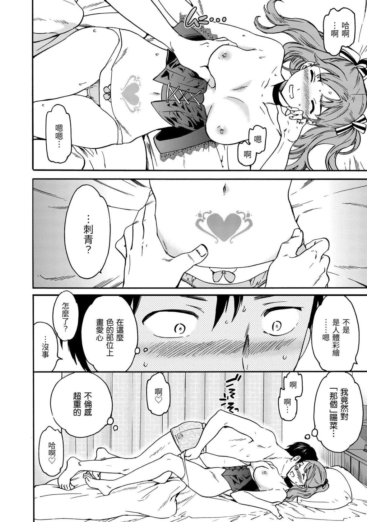 [Cuvie]ココがキミのカタチ｜想要变成你的形状[中国翻訳][DL版][Cuvie]ココがキミのカタチ｜想要变成你的形状[中国翻訳][DL版]