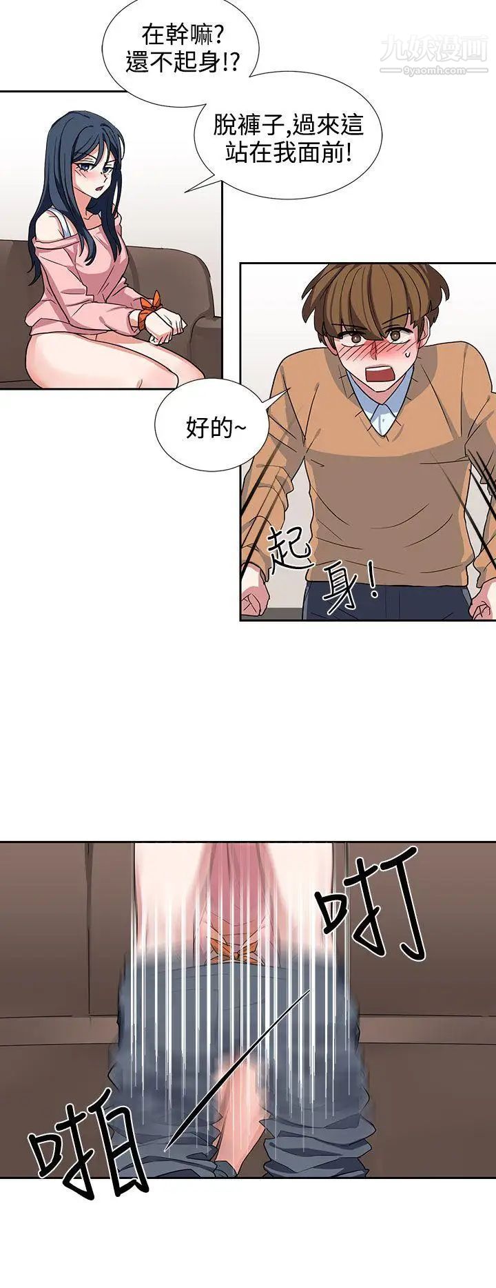 奴家思想第8话